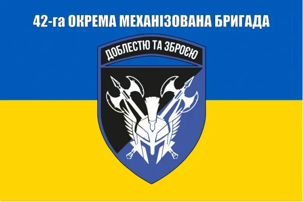 Прапор 42 бригади окрема механізована бригада Прапор 42 бригади окрема механізована бригада