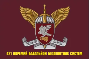Прапор 421 окремий батальйон безпілотних систем ДШВ