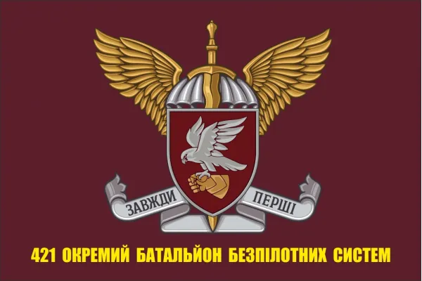 Прапор 421 окремий батальйон безпілотних систем ДШВ