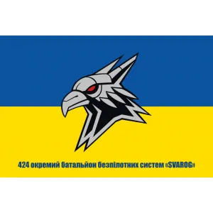 Прапор 424 окремий батальйон безпілотних систем SVAROG