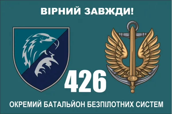 Прапор 426 окремий батальйон безпілотних систем (білий)