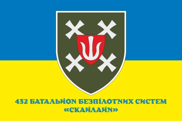 Прапор 432 ОББпС окремий батальйон безпілотних систем SKYLINE