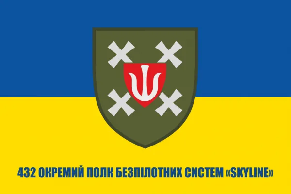 Прапор 432 ОПБпС окремий полк безпілотних систем SKYLINE