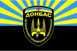 Прапор 46 окремий батальйон спеціального призначення