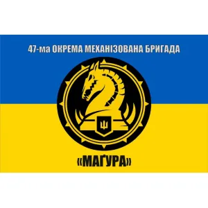 Прапор 47 бригади окрема механізована Маґура