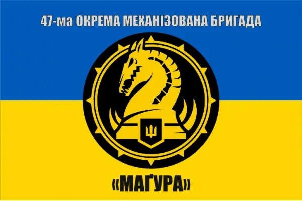 Прапор 47 бригади окрема механізована Маґура