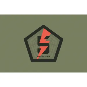 Прапор 5 ОШБр окрема штурмова бригада