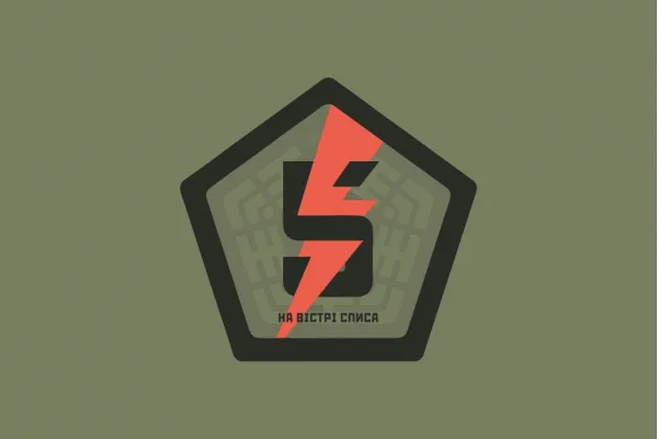 Прапор 5 ОШБр окрема штурмова бригада