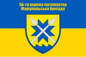 Прапор 56 Окрема мотопіхотна Маріупольська бригада