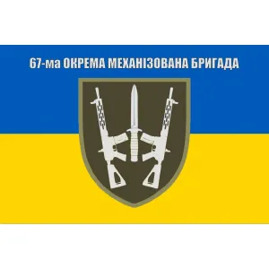 Прапор 67 окрема механізована бригада Прапор 67 окрема механізована бригада