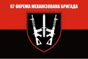 Прапор 67 окрема механізована бригада червоно-чорний