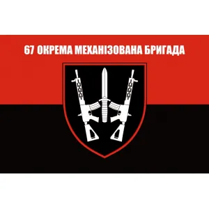 Прапор 67 окрема механізована бригада червоно-чорний