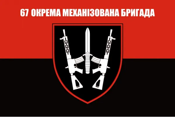 Прапор 67 окрема механізована бригада червоно-чорний