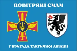 Прапор 7 БрТА бригада тактичної авіації