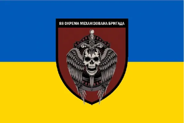 Прапор 88 бригади окрема механізована бригада ОМБр