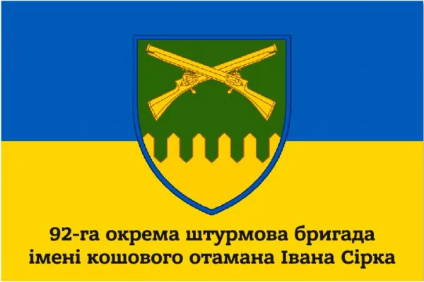 Прапор 92 бригади, 92 ОШБр окрема штурмова бригада