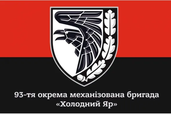 Прапор 93 бригади ОМБр Холодний Яр (червоно чорний)