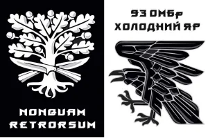 Прапор 93 бригади ОМБр Холодний Яр подвійна емблема