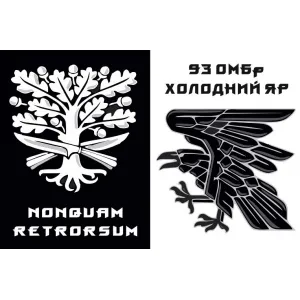 Прапор 93 бригади ОМБр Холодний Яр подвійна емблема