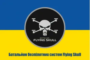 Прапор Батальйон безпілотних систем Flying Skull