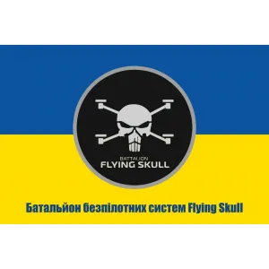 Прапор Батальйон безпілотних систем Flying Skull