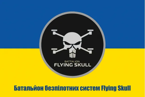 Прапор Батальйон безпілотних систем Flying Skull