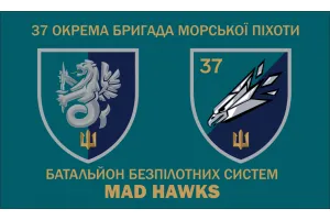 Прапор 37 ОБрМП батальйон безпілотних систем Mаd Hawks