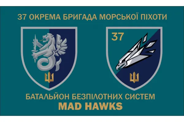 Прапор 37 ОБрМП батальйон безпілотних систем Mаd Hawks