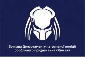 Прапор бригади Хижак Департаменту патрульної поліції