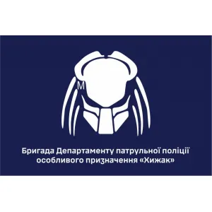 Прапор бригади Хижак Департаменту патрульної поліції