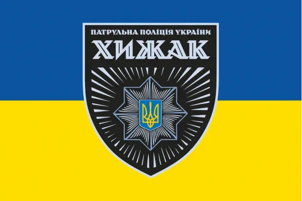 Прапор бригади Хижак