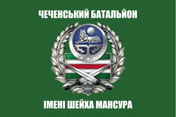 Прапор Чеченський батальйон імені Шейха Мансура