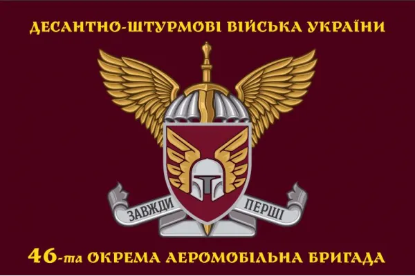 Прапор 46 бригади ДШВ ОДШБр емблема шолом