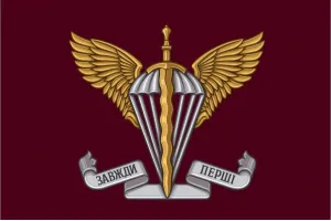 Прапор ДШВ десантно-штурмових військ колір марун