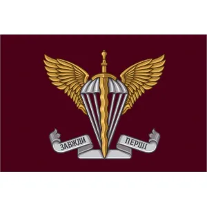 Прапор ДШВ десантно-штурмових військ колір марун