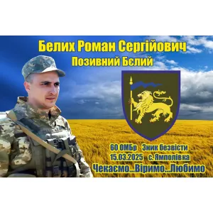 Прапор з фото