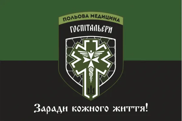 Прапор Госпітальєри польова медицина
