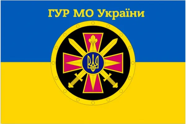 Прапор ГУР МО України (офіційна емблема)