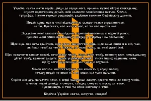 Прапор Ідея нації Молитва українського націоналіста