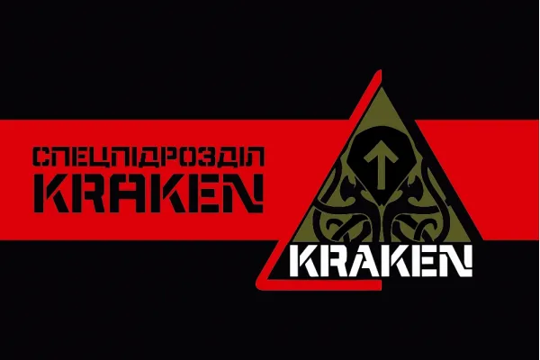 Прапор Спецпідрозділ «Kraken»