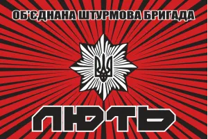 Прапор об'єднаної штурмової бригади Лють