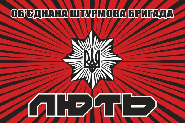Прапор об'єднаної штурмової бригади Лють