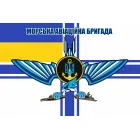 Прапор морська авіаційна бригада 120х80 см
