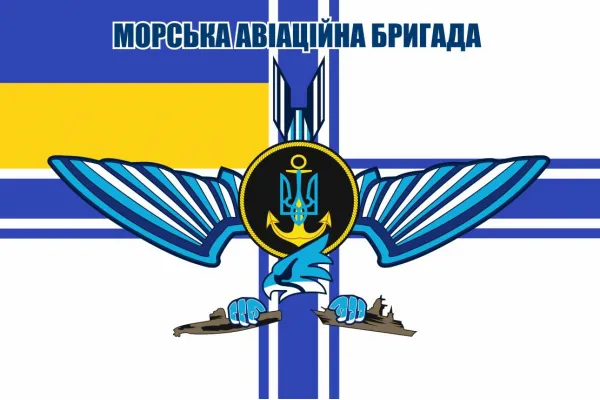 Прапор морська авіаційна бригада 120х80 см