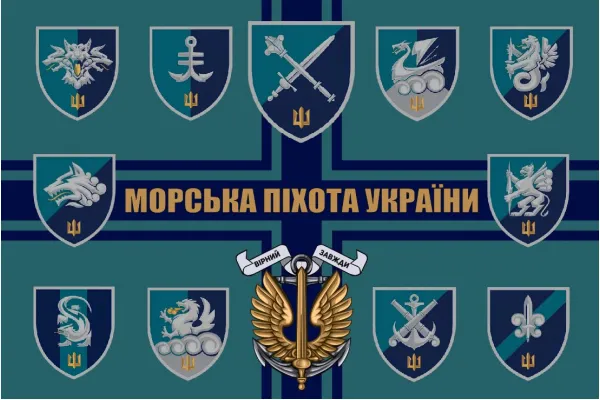 Прапор з шевронами бригад Морської піхоти України