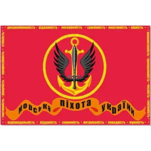 Прапор морської піхоти старого зразка