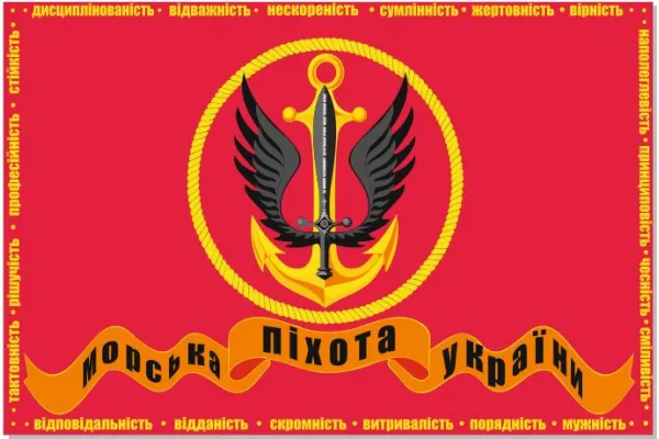 Прапор морської піхоти старого зразка