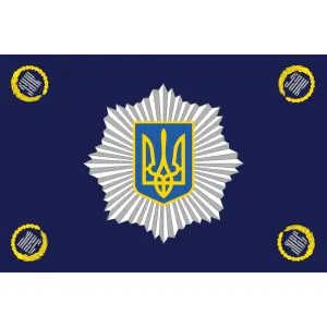 Прапор МВС України