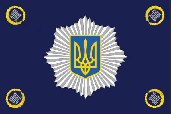 Прапор МВС України Прапор МВС України