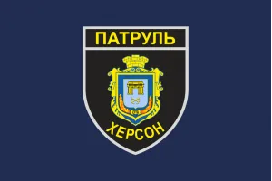 Прапор Патрульної поліції Херсонської області (Патруль Херсон) Прапор Патрульної поліції Херсонської області (Патруль Херсон)
